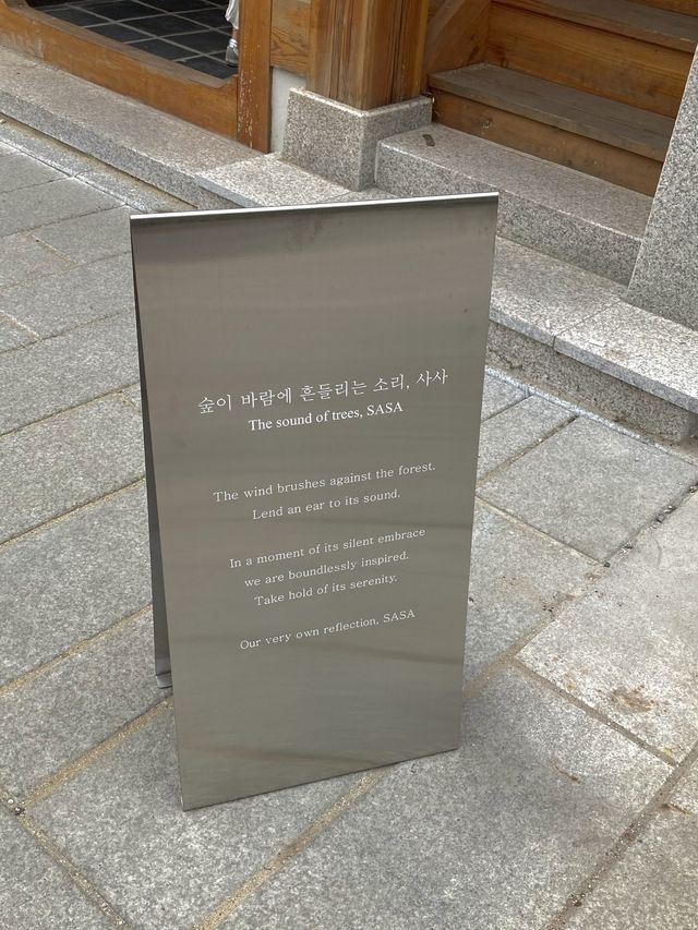서울한옥맛집 안국의 꽃, 사사🌺