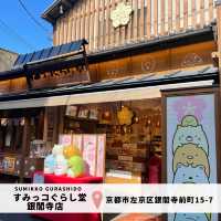 【すみっコぐらし堂 銀閣寺店】🌸🌸🌸