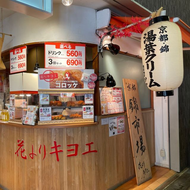 【京都・錦市場】花よりキヨエ🫒🥰