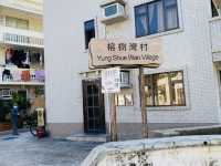 初階行山路線@索罟灣榕樹灣