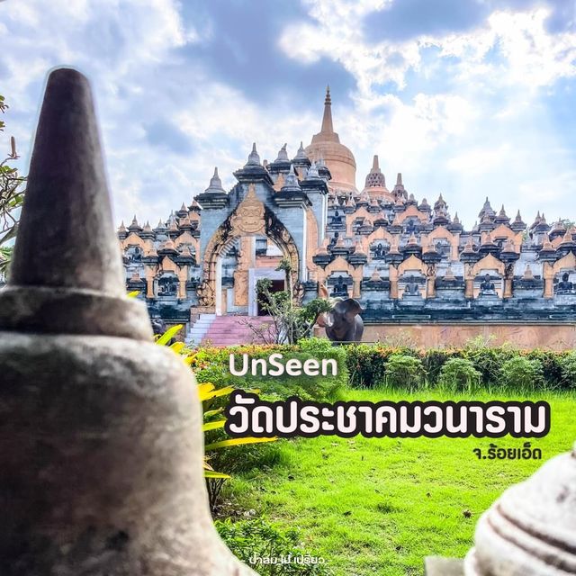       วัดประชาคมวนาราม