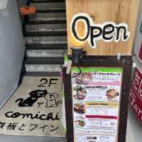 【神奈川】肉汁じゅわ〜！逗子駅付近のハンバーグ