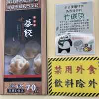 久違了的淡水