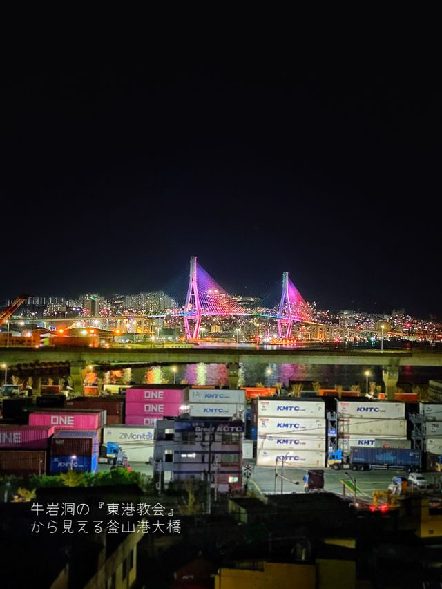 【釜山】美しい夜景スポット✨きらめく釜山港と釜山港大橋