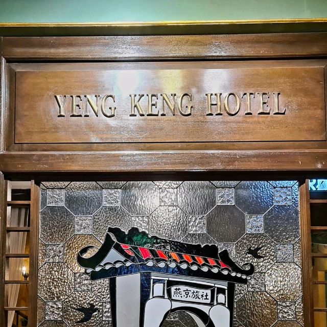 Yeng Keng Hotel (燕京) the heritage hotel