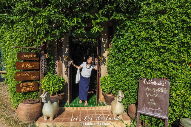 บ้านมะขวิด [สุโขทัย]