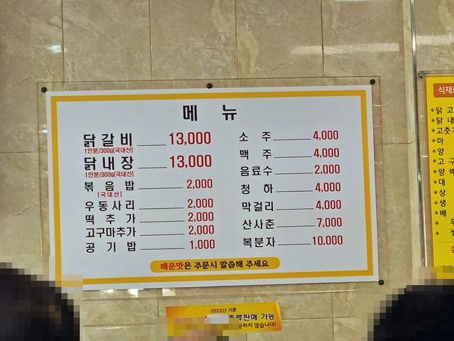 춘천 철판 닭갈비 맛집. 1.5닭갈비