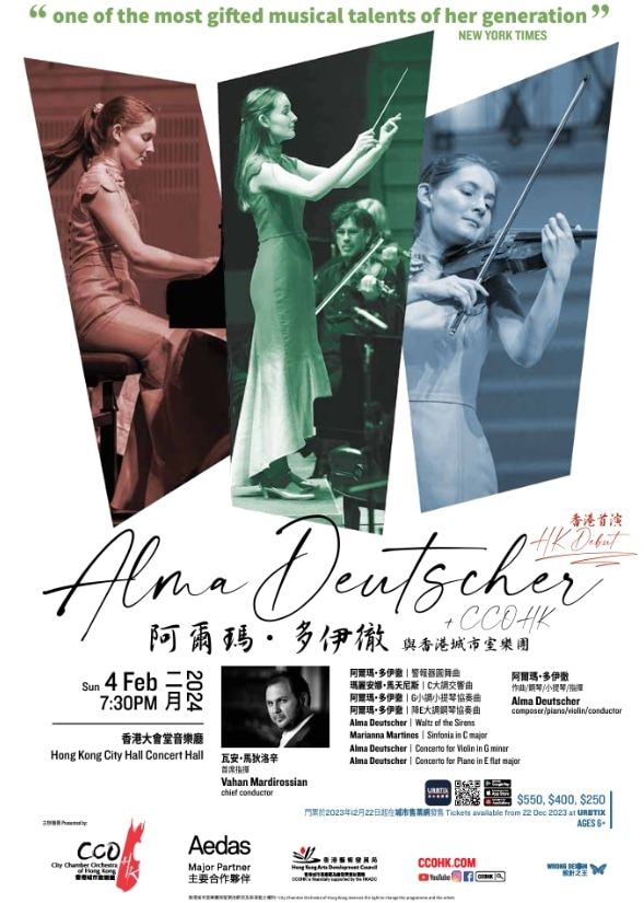 阿爾瑪‧多伊徹與香港城市室樂團 | 香港大會堂音樂廳