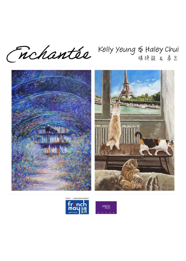 Enchantée｜楊詩韻 x 希念 聯展 | 雍廷序畫廊