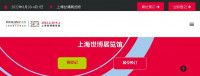 2025上海國際水上運動展覽會 | 上海世博展覽館