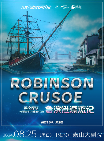 【八喜·打開藝術之門】英文兒童音樂劇《魯濱遜漂流記》｜兒童親子 | 泰山大劇院
