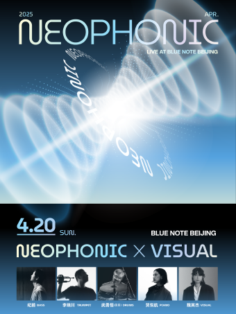 北京 | 4.20 「Neophonic」打破邊界，重塑新聲，碰撞無限可能｜演唱會 | Blue Note Beijing 爵士樂俱樂部