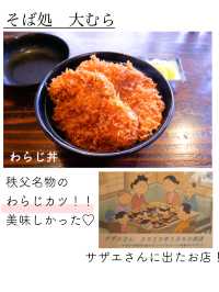 秩父温泉日帰り旅