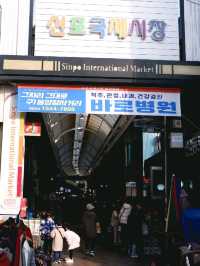 신포국제시장, 인천의 옛 거리 걷기