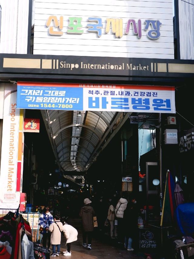 신포국제시장, 인천의 옛 거리 걷기