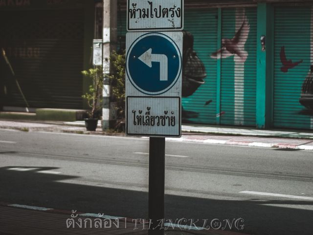 ถนนช้างม่อย