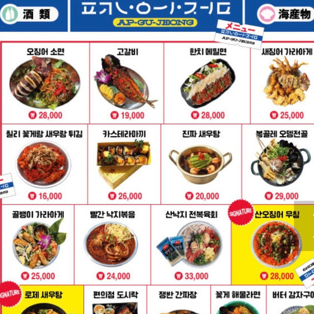 압구정 로데오 핫한 술집 ‘압편’