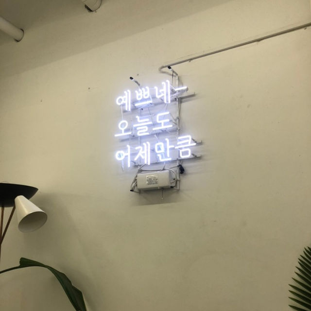 안산 중앙역 근처 숨겨진 카페 “주나와국주”