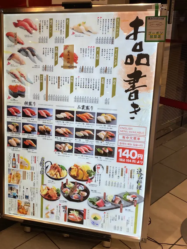 東京車站隱世壽司店🍱函太郎Tokyo