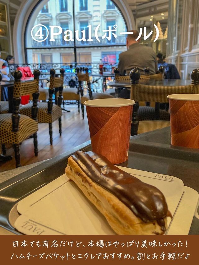 ⁡【フランス】パリに行ったら絶対外せない！おすすめの観光スポット＆グルメまとめ