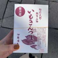 【福井・大野】いもきんつばの順和堂