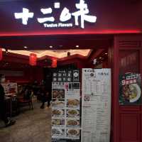 滋味川菜外賣之選