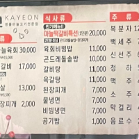 단양 맛집 추천! 단양마늘떡갈비 가연 #맛집 #핫플