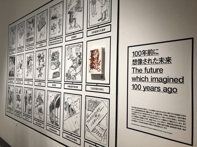 【東京】「2121年 Futures In-Sight」展