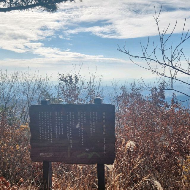 광교산 등산 /