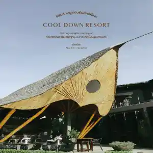 Cool Down Resort - รีสอร์ทหรูสู่อ้อมกอดแห่งขุนเขา