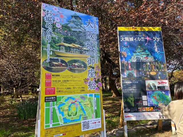『大阪城公園』の『噴水広場』周辺