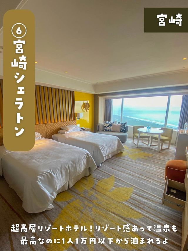 【九州】記念日ならここ行って！おすすめ九州推し宿まとめ