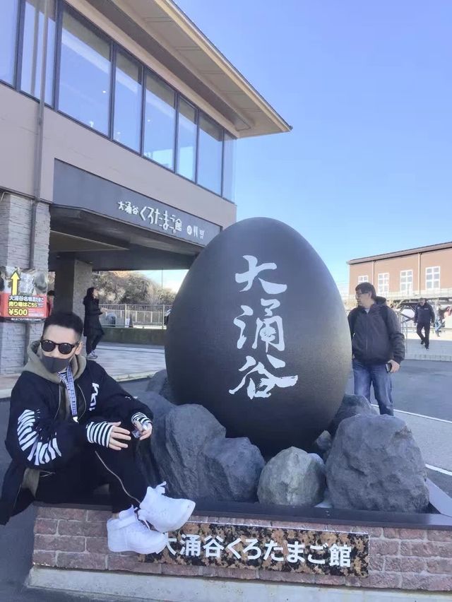 東京攻略 箱根火山-大涌谷