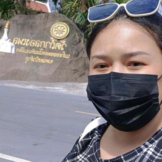 วัดถ้ำกลองเพล