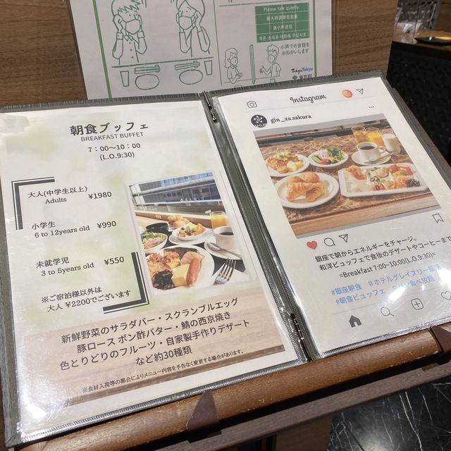 도쿄여행 긴자호텔은 여기에!