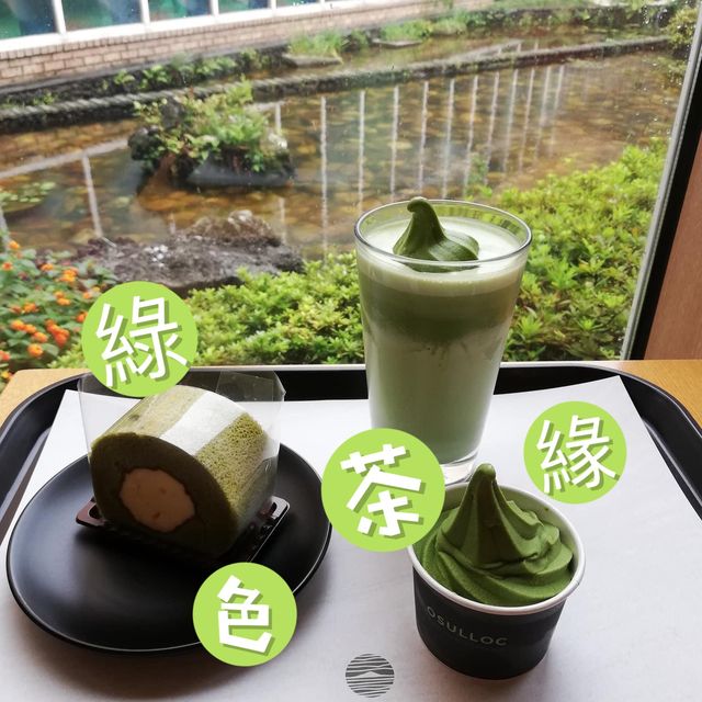綠油油的大地@綠茶🍵