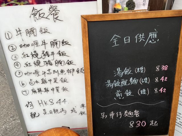 深水埗美食🥟🍙🍰