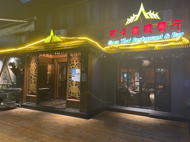 Authentic Thai Food at Coca Thai Restaurant
