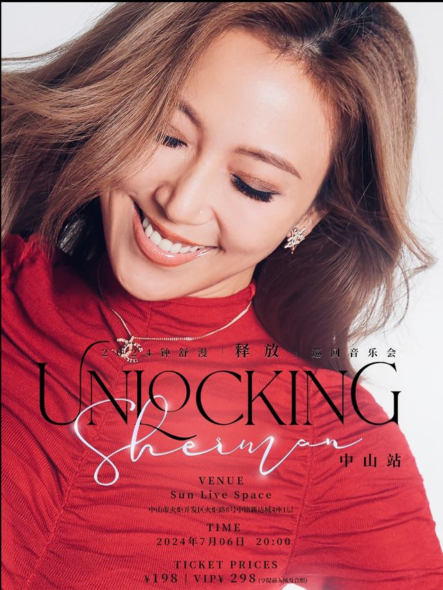 「UNLOCKING」 SHERMAN鍾舒漫2024 巡迴音樂會-中山站｜演唱會 | SUN LIVE SPACE (中山)