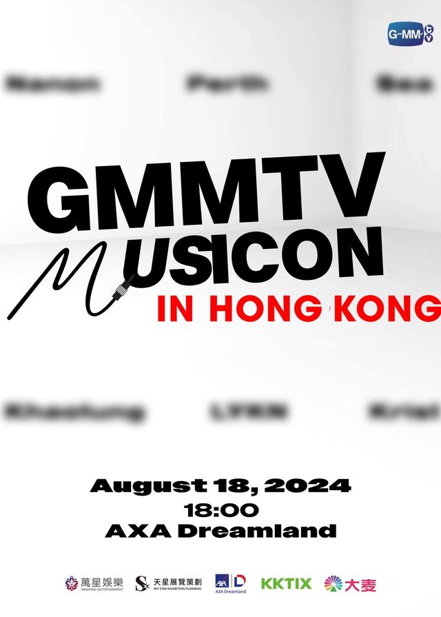 GMMTV MUSICON IN HONG KONG演唱會 | AXA安盛創夢館