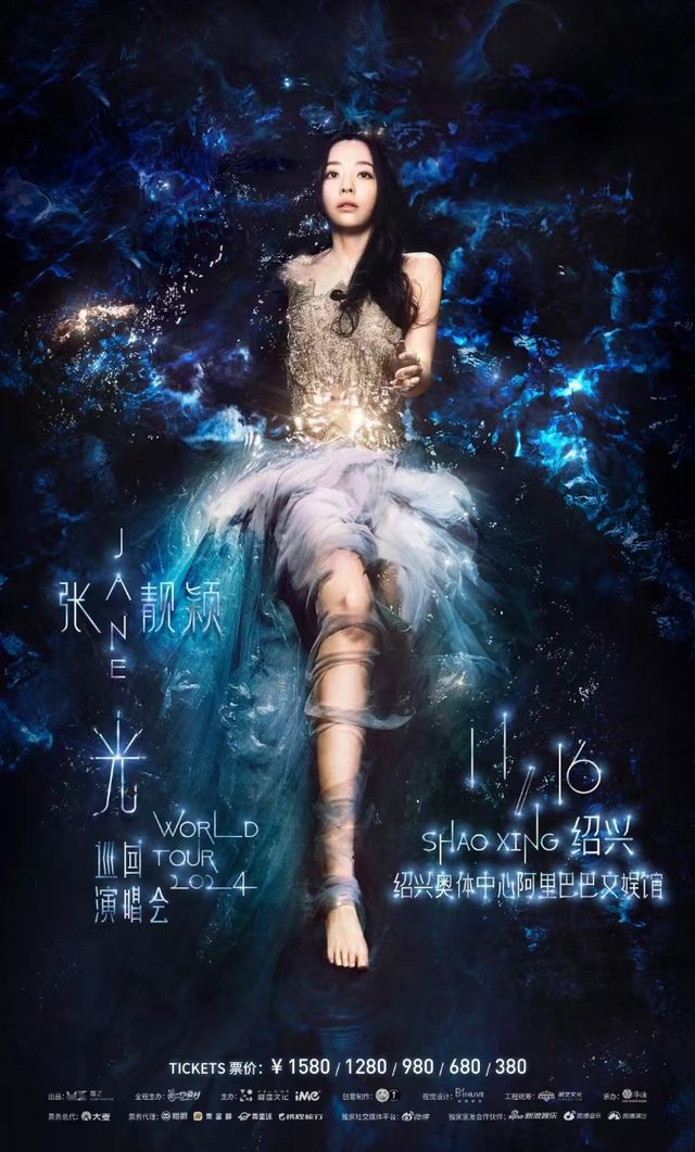 張靚穎“光”世界巡迴演唱會—紹興站｜演唱會 | 紹興奧體中心阿里巴巴文娛體育館