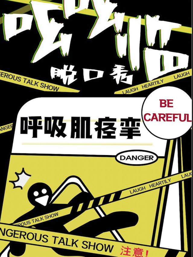 《吆吆“臨”喜劇脱口秀》｜曲苑雜壇 | 威海臨港文化中心大劇院