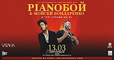 Pianoбой & Мойсей Бондаренко в Амстердамі! | Thomaskerk