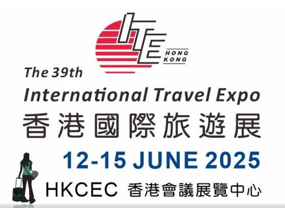 【2025 香港國際旅游展】第39屆香港國際旅游展 | 香港會議展覽中心
