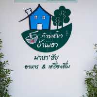 ก๋วยเตี๋ยวบ้านเฮา มาหา’ชัย