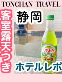 露天風呂付きお宿