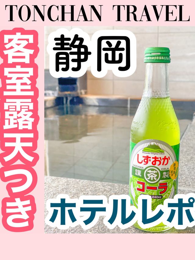 露天風呂付きお宿