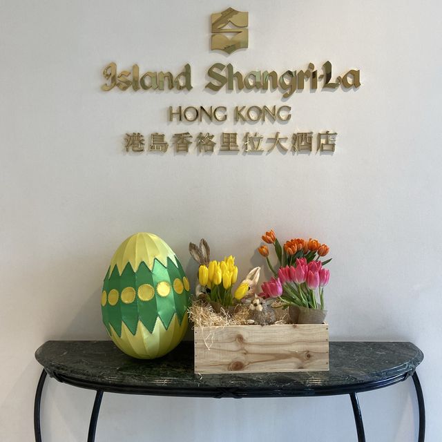 復活節打卡｜港島香格里拉酒店大堂