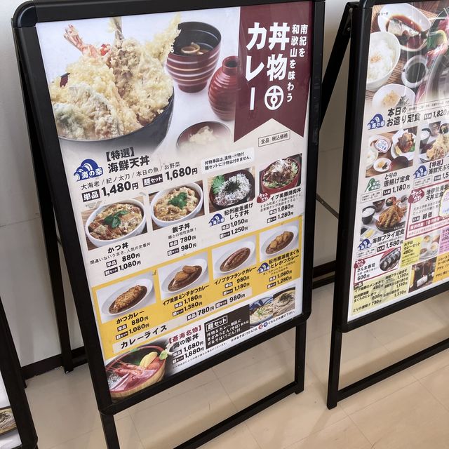 【和歌山】道の駅すさみ