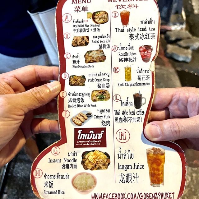 布吉連續多年米其林店餐廳